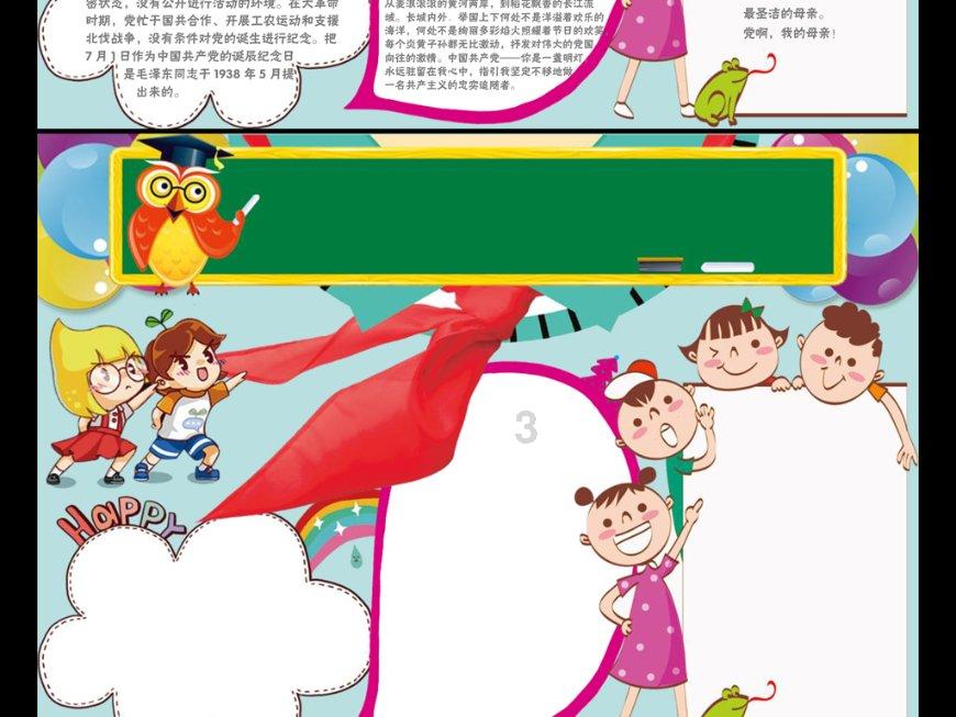 心存侥幸!四川一“75后”干部落马,曾觉得自己连“蚊子”都算不上,组织不会注意到